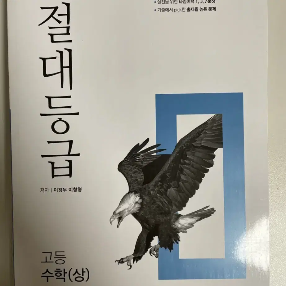 절대등급 수(상)