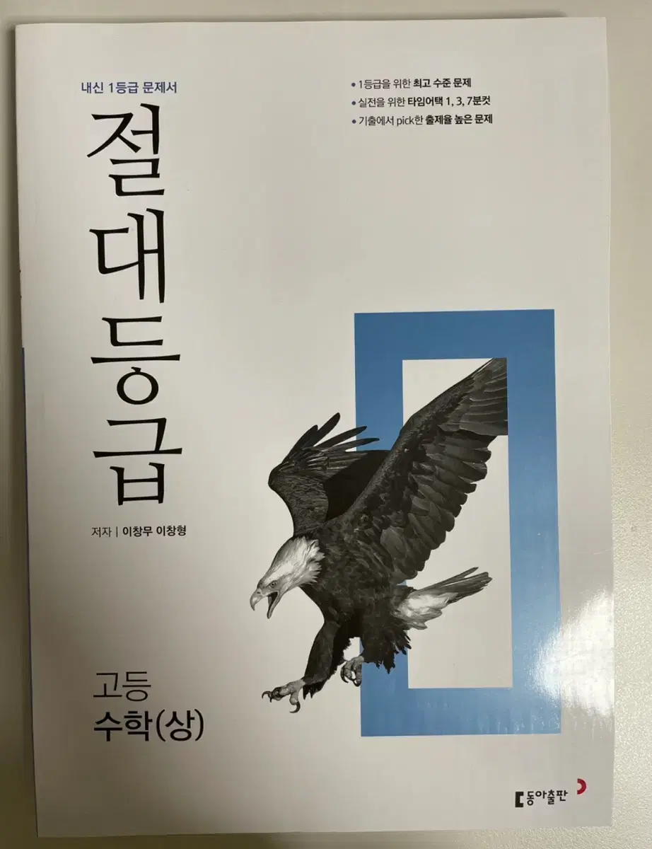 절대등급 수(상)