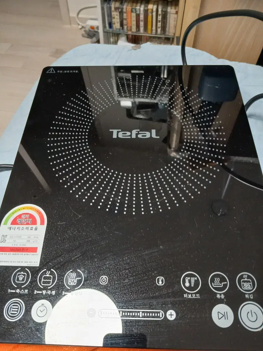 tefal. 인덕션