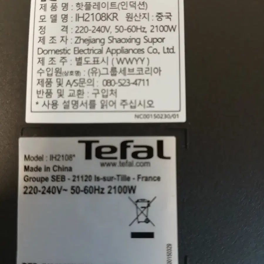 tefal. 인덕션