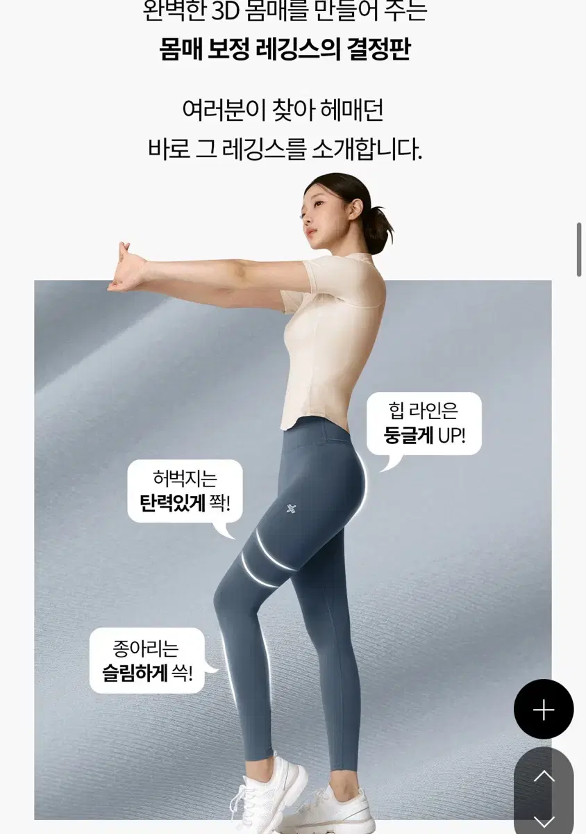 젝시믹스 레깅스 (남색/미네랄핑크)