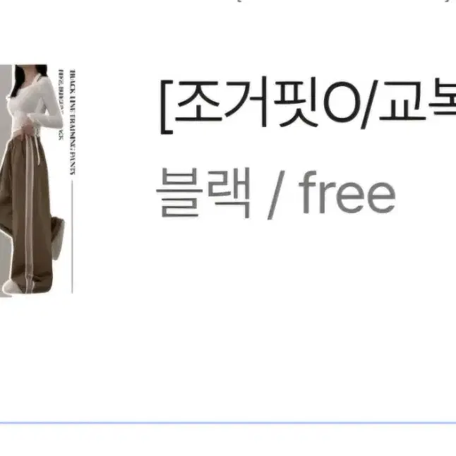 에이블리 더핑크 로거밴딩팬츠