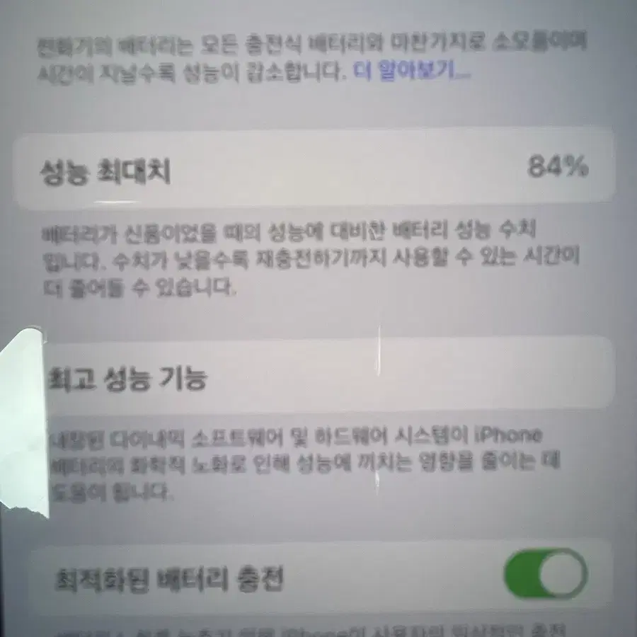 아이폰13 핑크 128GB