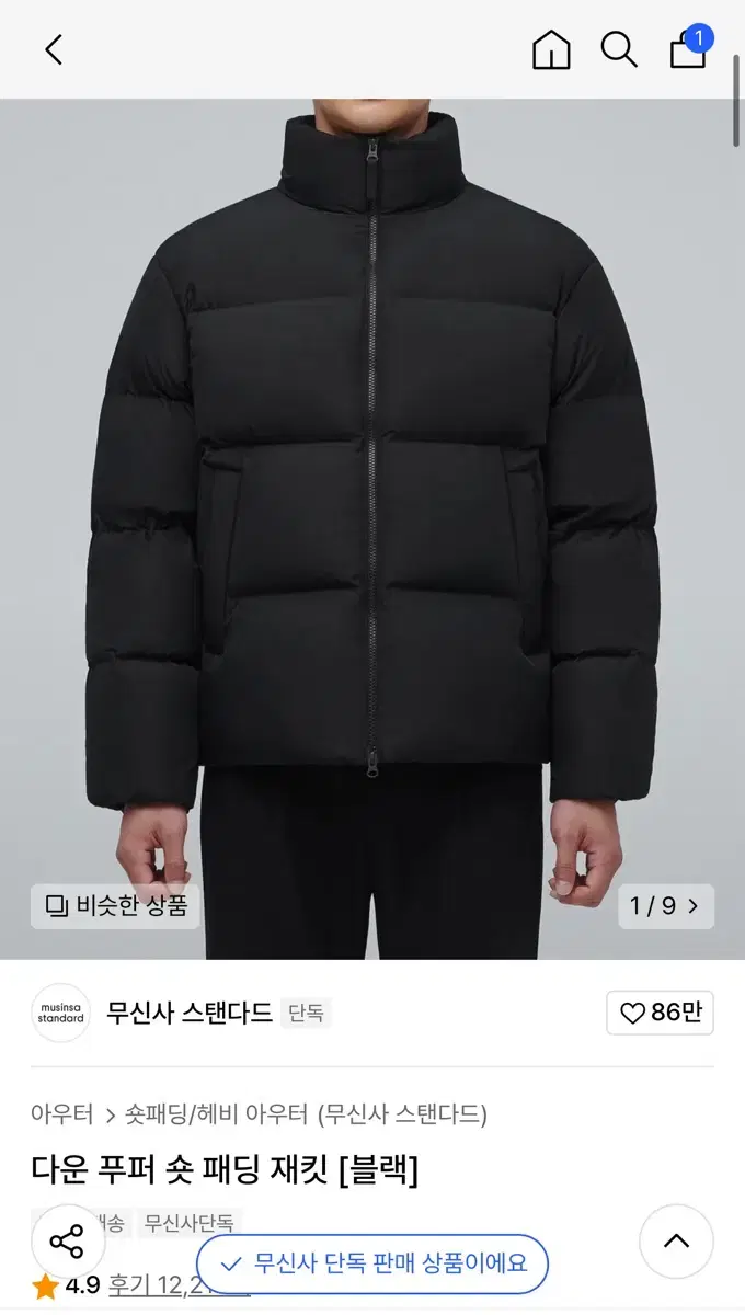 무탠다드 숏푸퍼 패딩 M