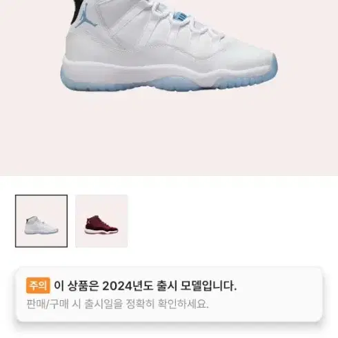 조던11 레전드블루 235