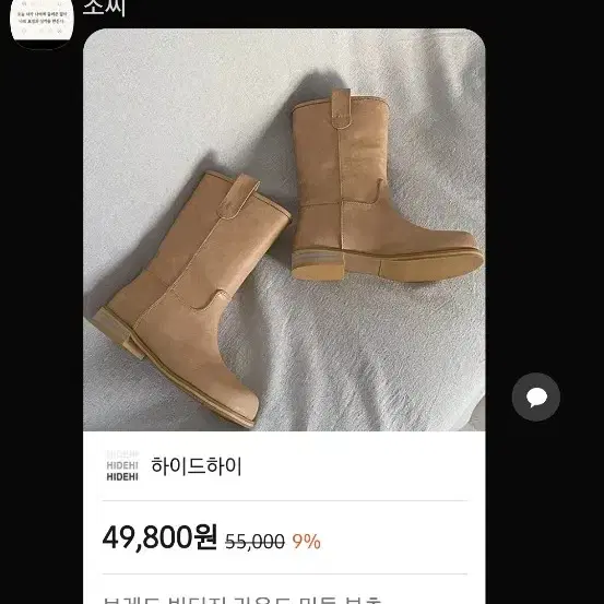 부츠