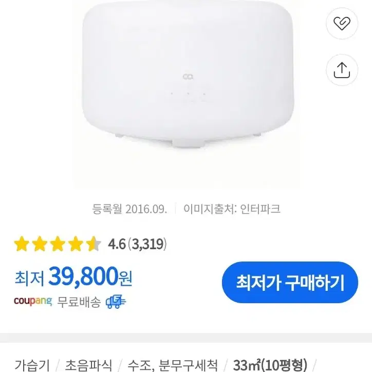 오아 무드등 가습기