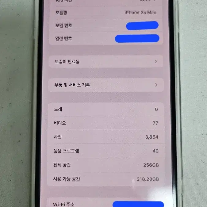 아이폰XS MAX 실버 256GB 팝니다