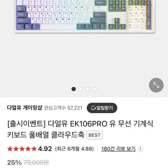 다얼유 키보드 ek106pro