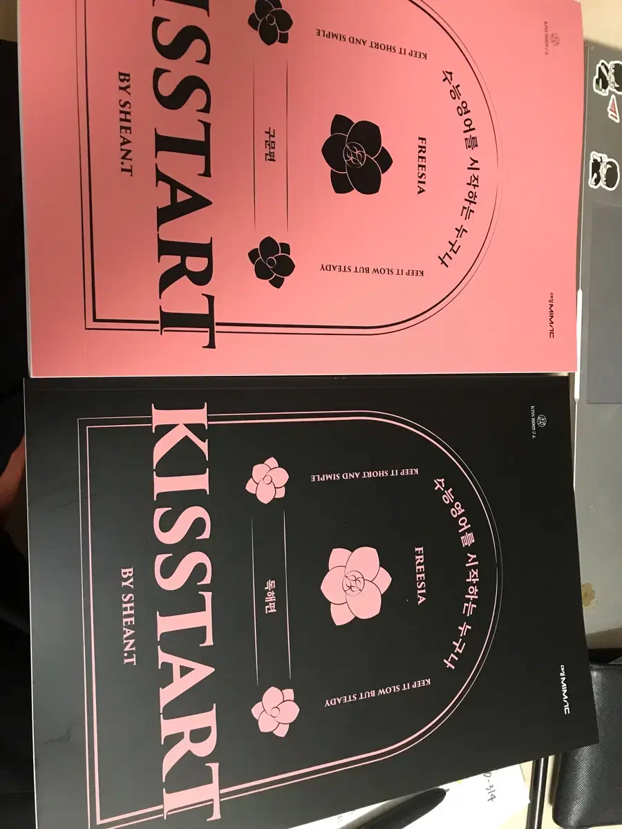 션티 kisstart 키스타트 새책 판매합니다