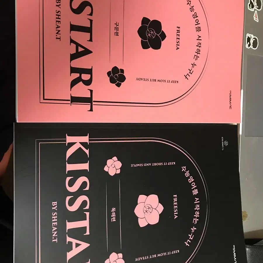 션티 kisstart 키스타트 새책 판매합니다