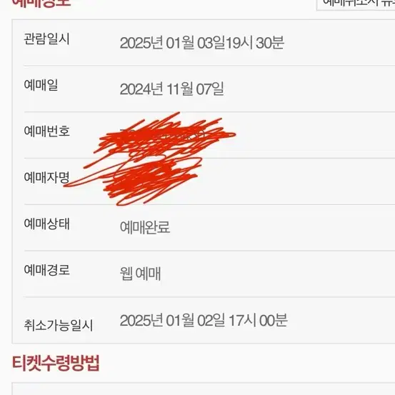 테베랜드 1월3일 19:30공연