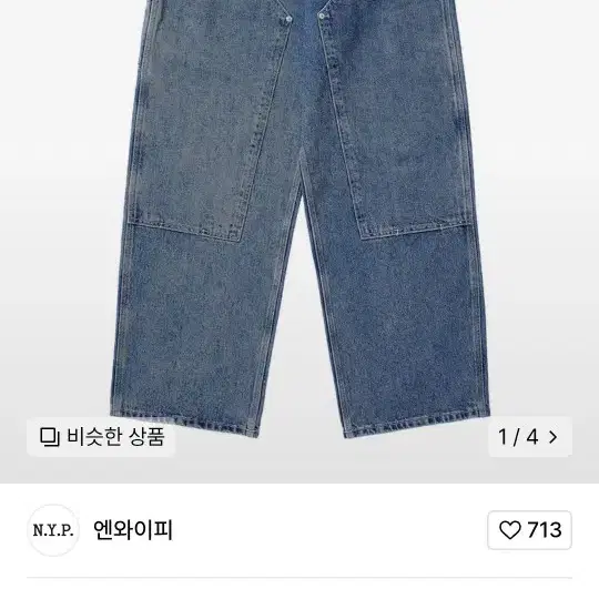 엔와이피 머신진 인디고 1size