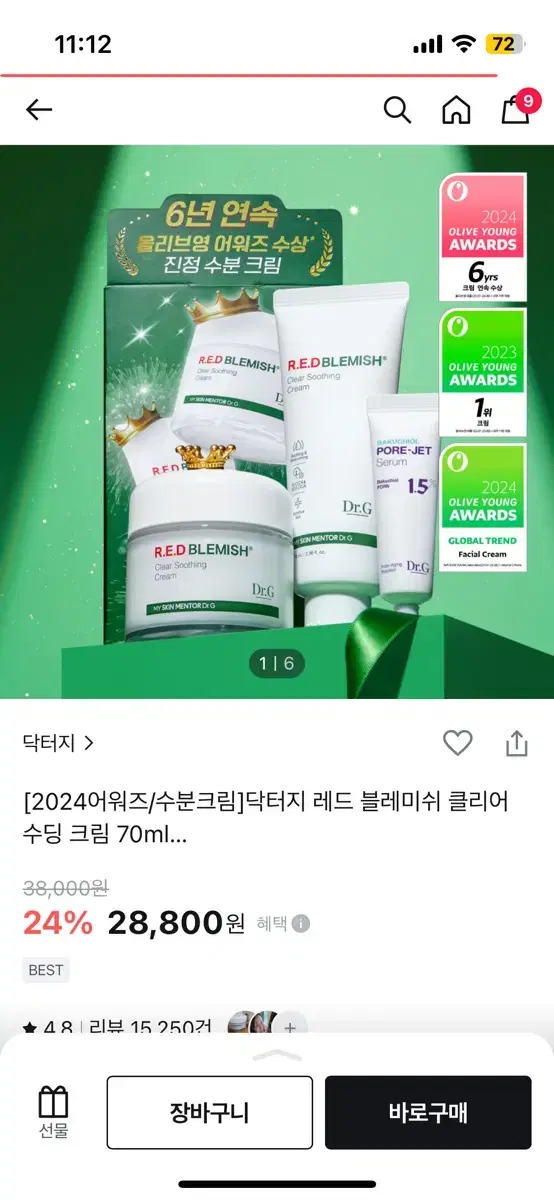 닥터지 레드 블레미쉬 수딩 크림