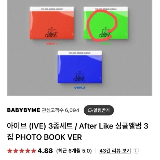 아이브 (IVE) 3종 / After Like 싱글앨범 3집 PHOTO