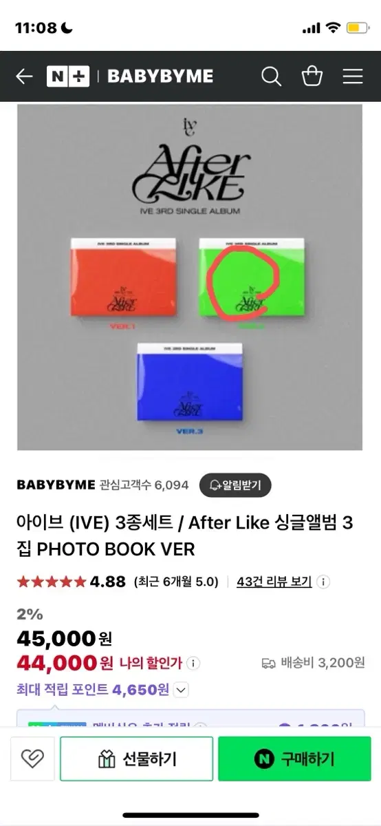 아이브 (IVE) 3종 / After Like 싱글앨범 3집 PHOTO