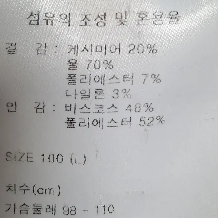 토니웩 시그니처 캐시미어 맥코트 발마칸