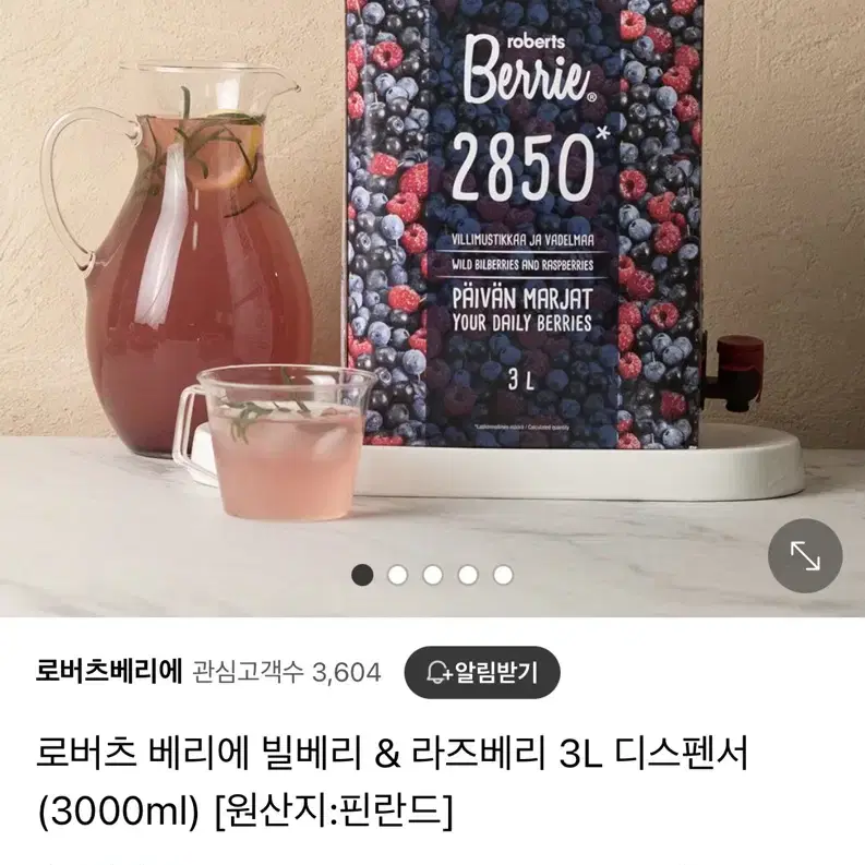 로버츠베리에 빌베리&라즈베리 3L