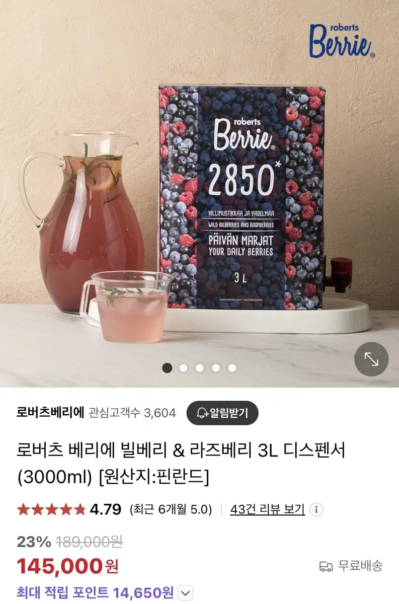 로버츠베리에 빌베리&라즈베리 3L