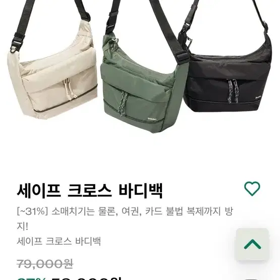 (미사용) 브랜든 소매치기방지 가방 베이지