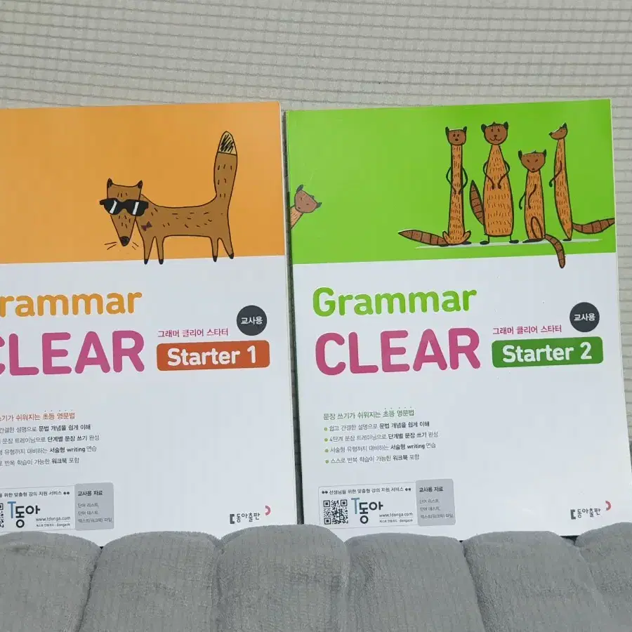 Grammar clear start 1,2 (그래머 클리어 스타트1,2권