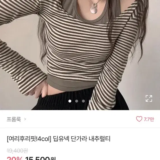 에이블리 딥유넥 단가라 네추럴 티 +나시 에이블리 교신 판매