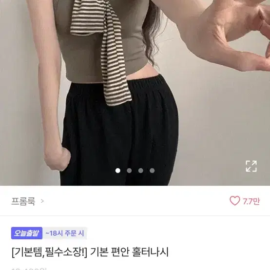 에이블리 딥유넥 단가라 네추럴 티 +나시 에이블리 교신 판매