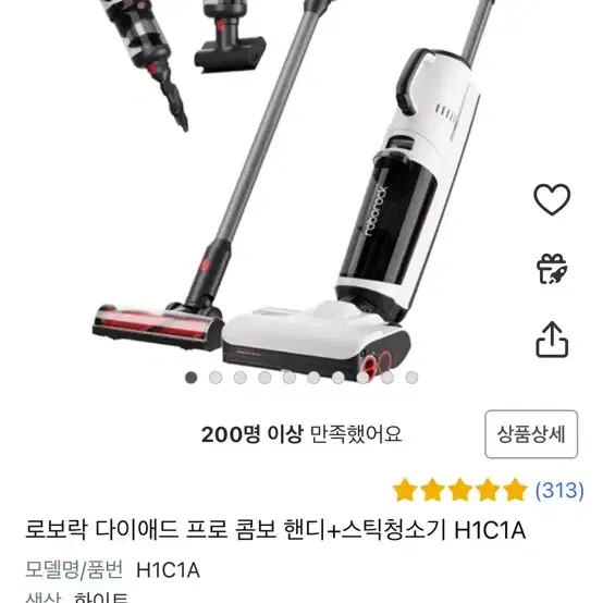 (미사용새제품) 로보락 다이애드 프로 콤보 핸디+스틱 청소기