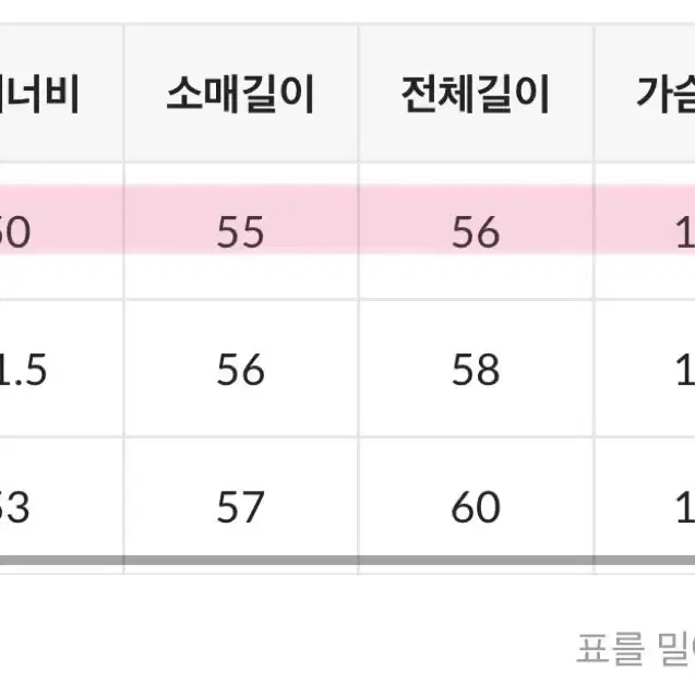 스파오 떡볶이코트 아이보리 s