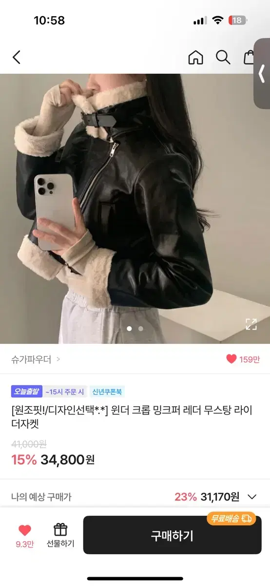 에이블리 무스탕 검정 에이블리 교신 판매