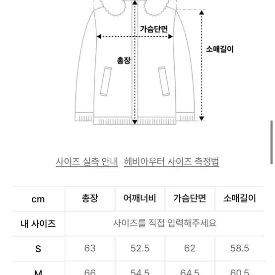 무신사 스탠다드 덕다운 패딩 m (택포)