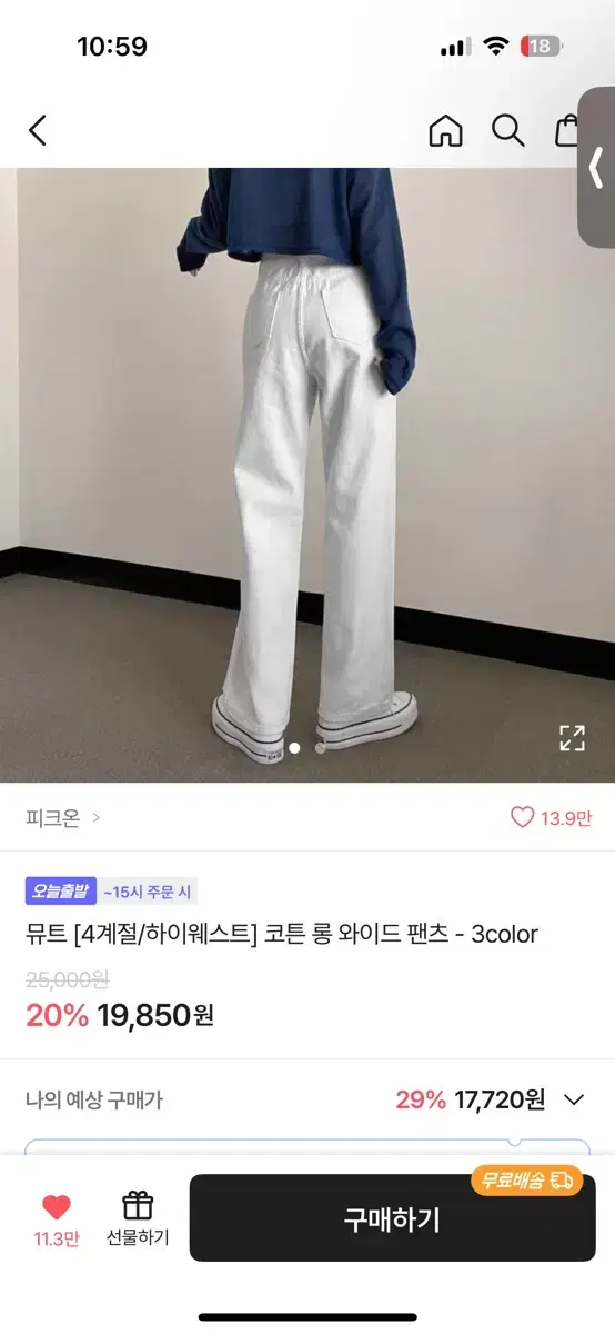 에이블리 백바지 흰바지 에이블리 교신 판매