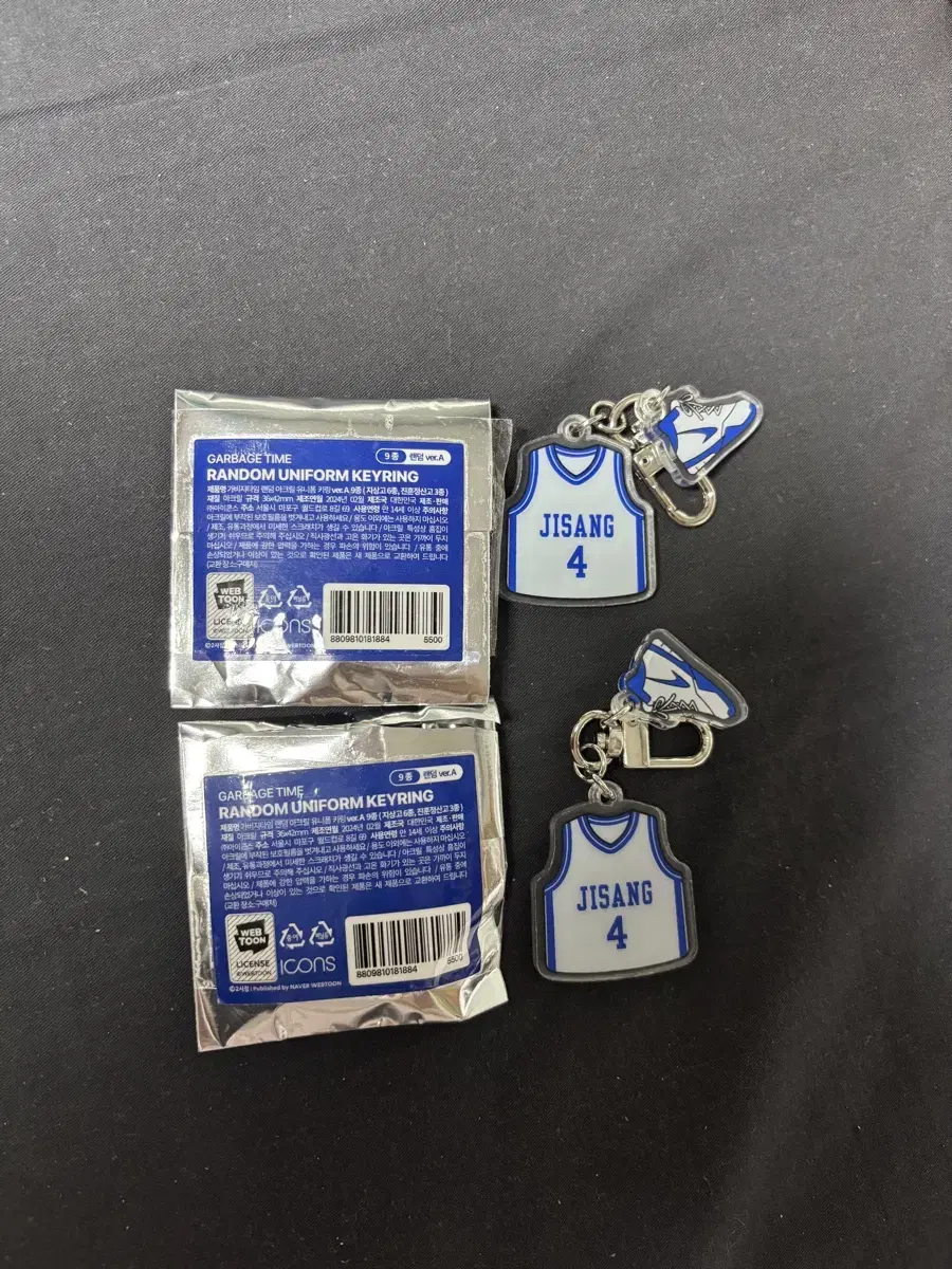 GarbageTime Jin Jae U. Uniform keyring Transfer below cost