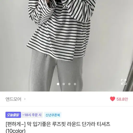 에이블리 단가라 티셔츠 에이블리 교신 판매