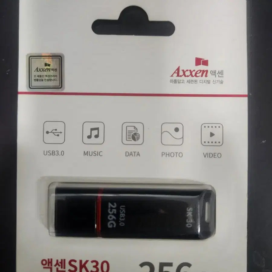 usb 256g 512g 6개 미개봉