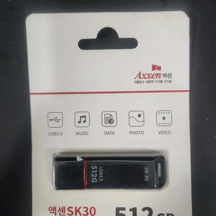 usb 256g 512g 6개 미개봉