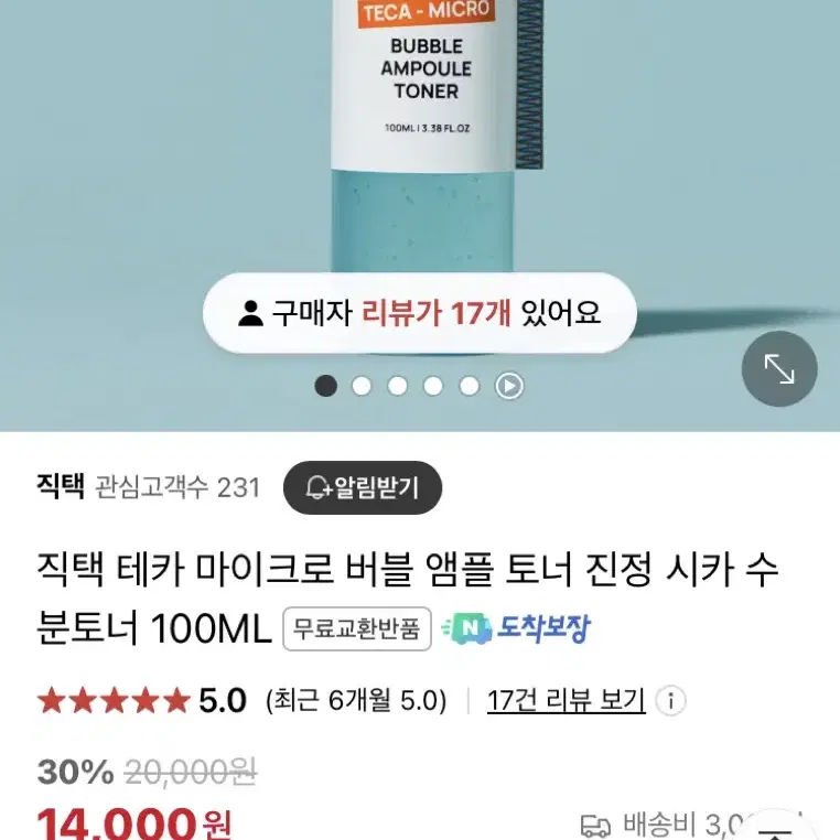 지그태그 직택 엠플 토너 100ml