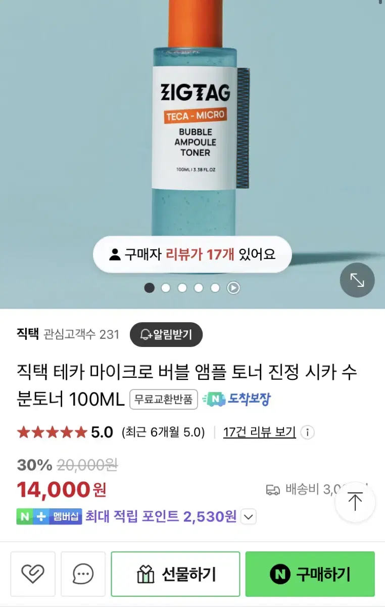 지그태그 직택 엠플 토너 100ml