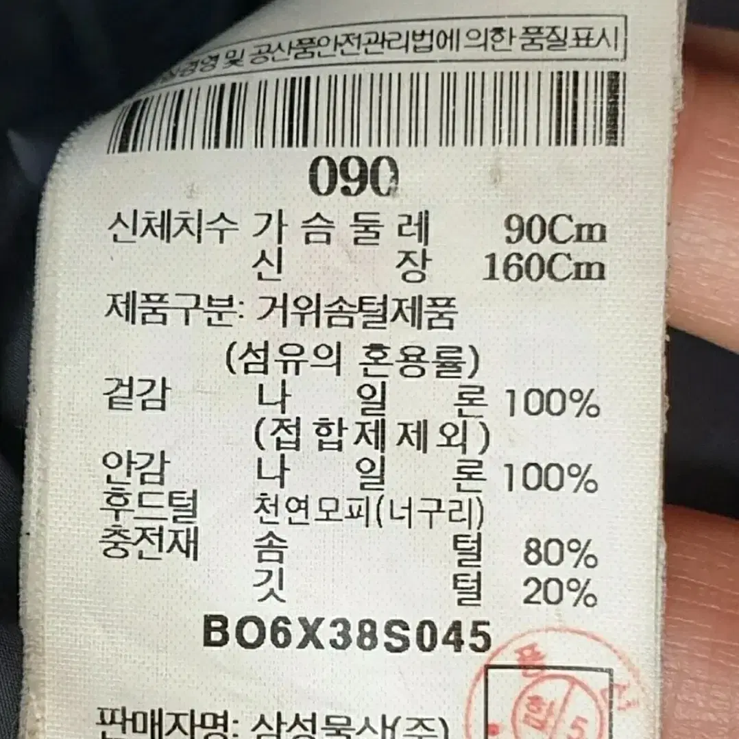 상태좋음.세탁완료)빈폴 남녀공용 구스패딩90(~66)