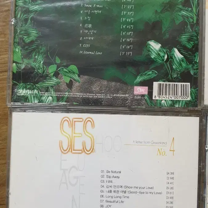 SES 2,3,4,5집 CD일괄