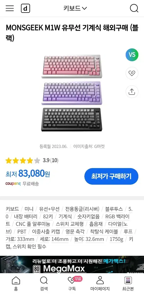 MONSGEEK M1W 유무선 기계식 키보드