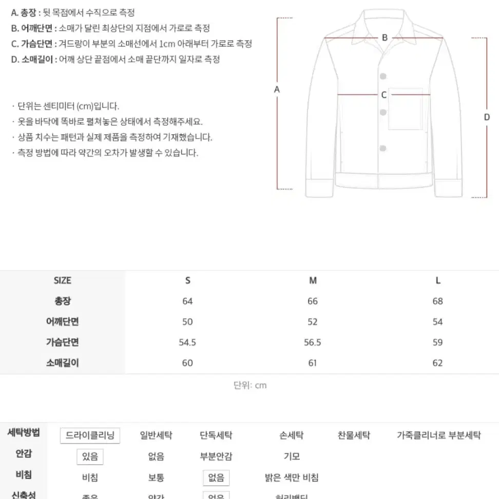 인사일런스 울 트러커 자켓 블랙