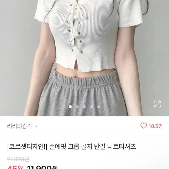 에이블리 코르셋 니트 에이블리 교신 판매