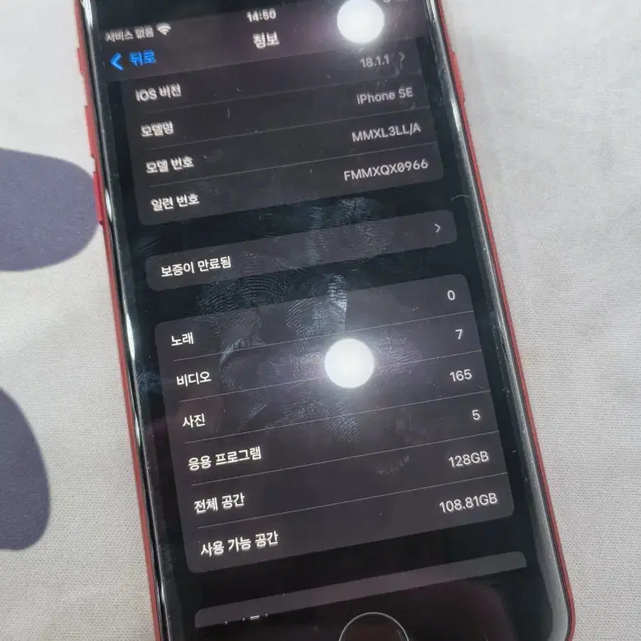 아이폰SE3 128GB 판매