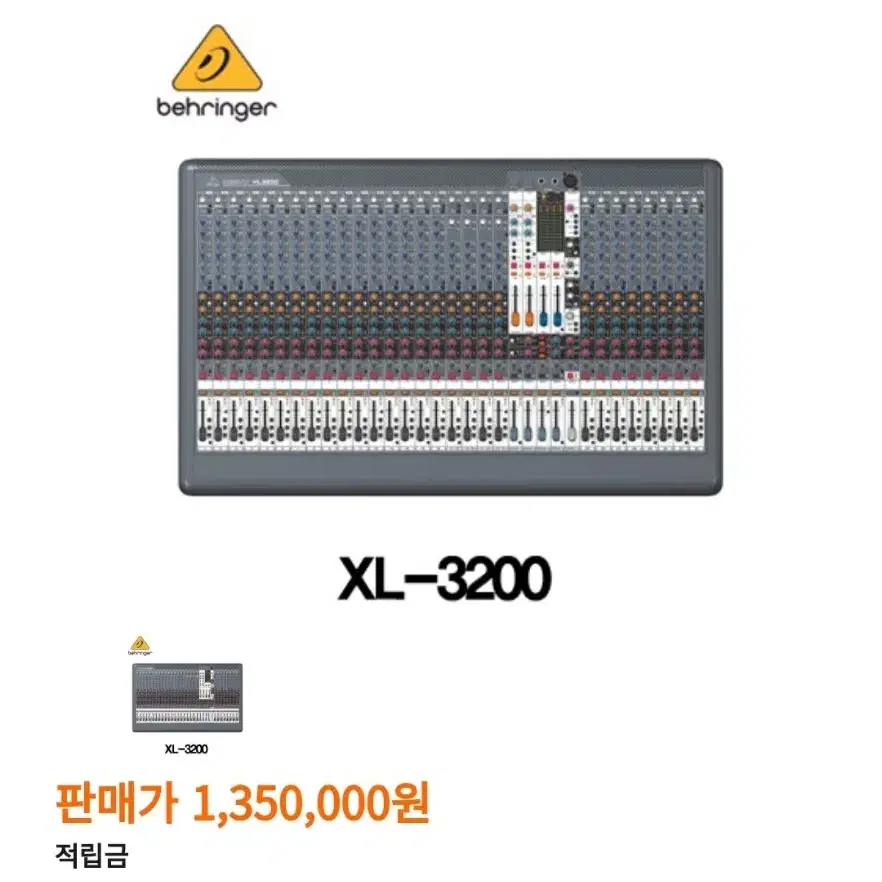 베링거 32채널 오디오믹서 콘솔