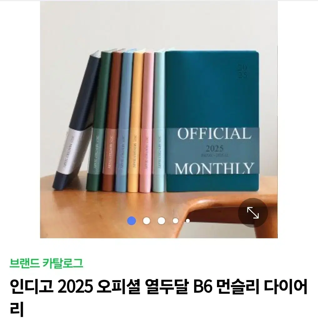 인디고 2025 오피셜 떡볶이 B6 맥슬리 다이어리