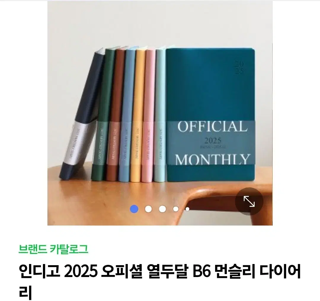 인디고 2025 오피셜 떡볶이 B6 맥슬리 다이어리