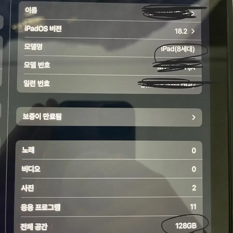 (배터리90%) 아이패드 8세대 128기가 + 애플펜슬 1세대