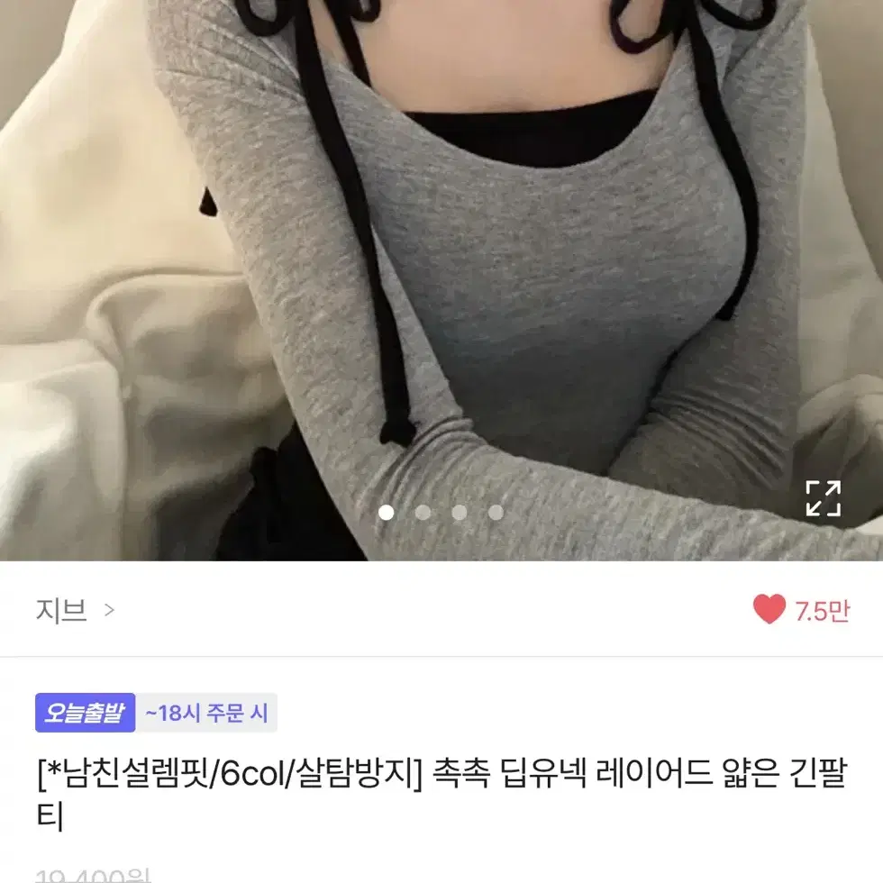 딥유넥 레이어드 얇은 긴팔