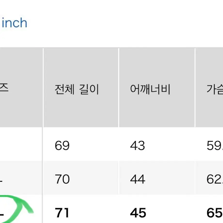 유니클로 심리스다운파카 3XL (거의새거/택포/작은 오염있음ㅠ)